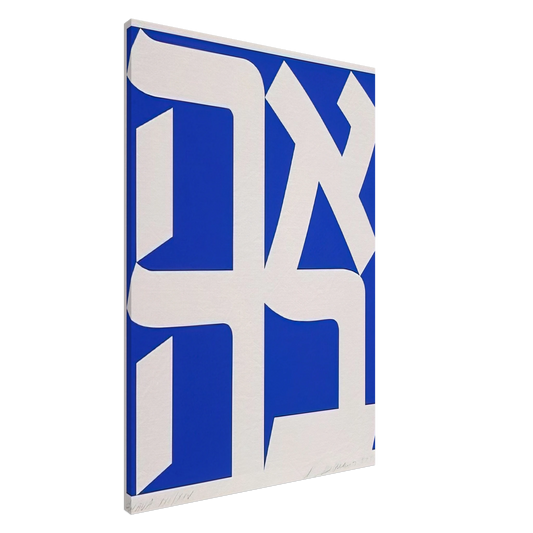 Robert Indiana - Ahava Canvas - 20x30 cm / 8x12 inches-canvas